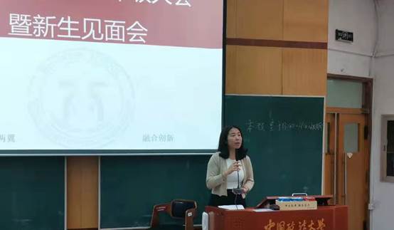 中国政法大学商学院2019级双学士年级大会暨新生见面会顺利举行