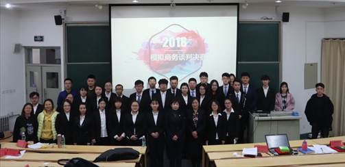 中国政法大学第五届模拟商务谈判大赛圆满落幕