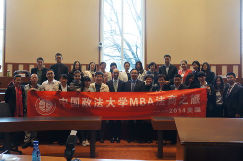2014年中国政法大学MBA赴美“法商之旅”圆满结束