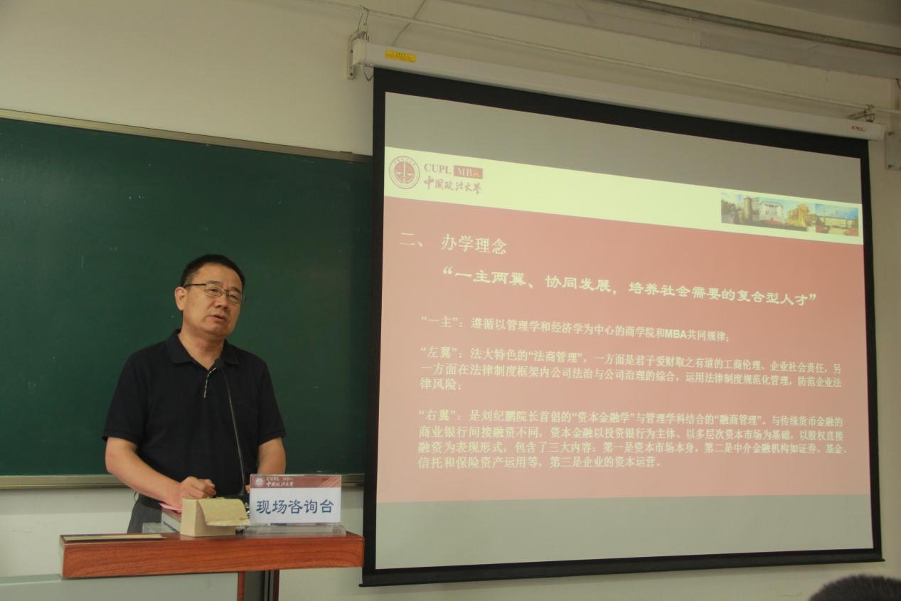 中国政法大学2018级MBA第三批预面试顺利开展