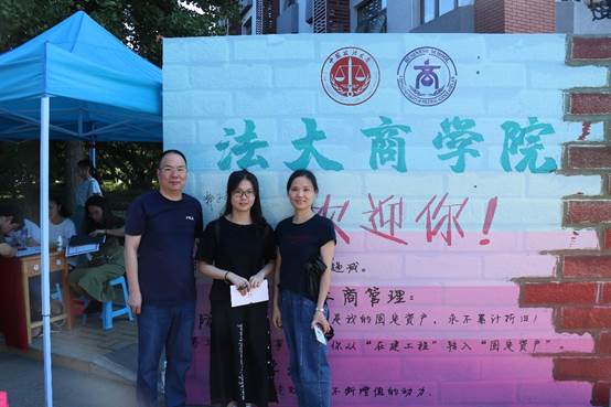 相聚商院，迎风启程——中国政法大学商学院2019级本科生迎新报道