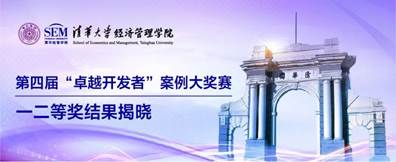 祝贺我院王玲老师、李璨老师获得中国工商管理案例中心的“卓越开发者”案例大赛二等奖