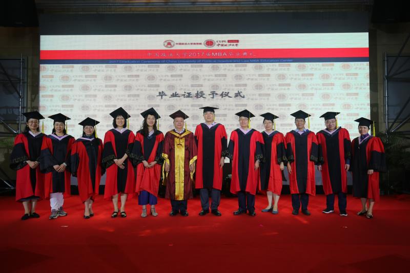 中国政法大学2017届MBA毕业典礼暨晚会成功举行