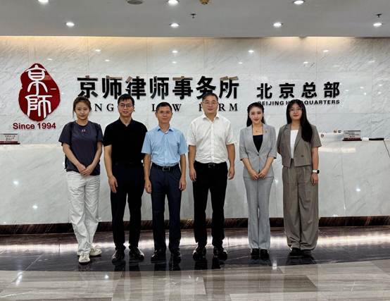 共商数字经济专业建设与法律实务融合——商学院副院长刘志雄一行赴京师律所交流