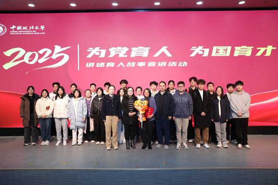 商学院经济学党支部黄立君老师荣获我校2025年度“讲述我的育人故事”二等奖