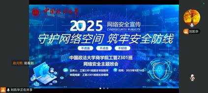 商学院多维联动开展网络安全宣传周活动